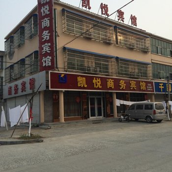 邳州市凯悦宾馆酒店提供图片