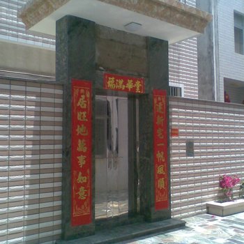 漳州东山怡鹭小筑家庭旅馆(西埔店)酒店提供图片