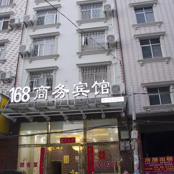 洪湖618商务宾馆酒店提供图片