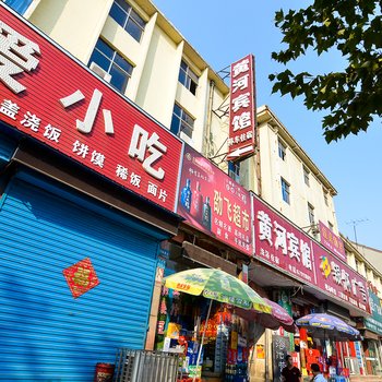 孟津黄河洗浴商务宾馆酒店提供图片