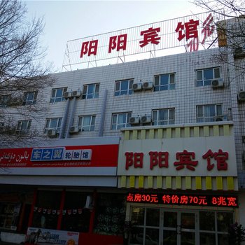 奎屯阳阳宾馆酒店提供图片