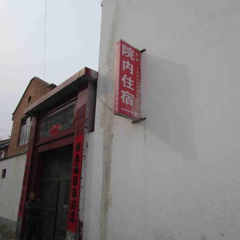 长子迎宾旅馆酒店提供图片