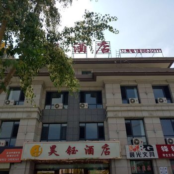 盐池昊钰酒店酒店提供图片