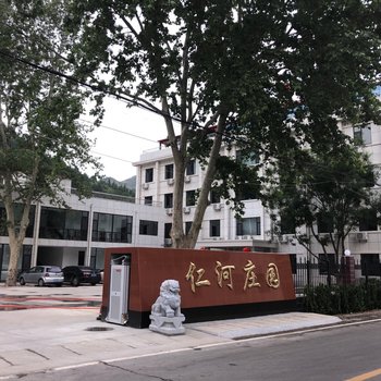 青州仁河庄园
