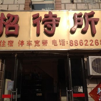 北京地质招待所酒店提供图片