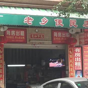 东莞大朗老乡出租房