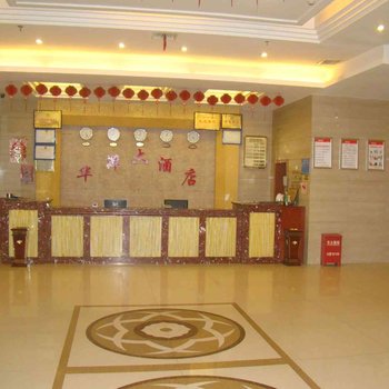 邵东华洋大酒店酒店提供图片
