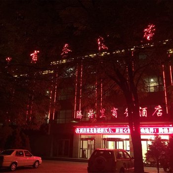 中卫腾格里商务酒店酒店提供图片