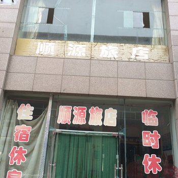 营口绿色家园旅店