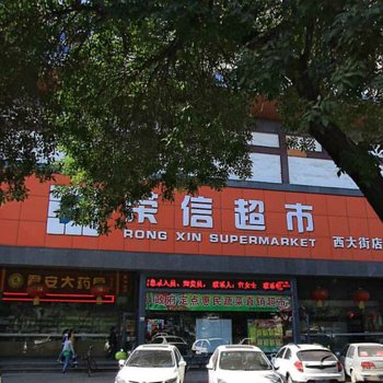承德平安公寓