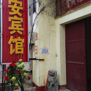 菏泽君安宾馆酒店提供图片