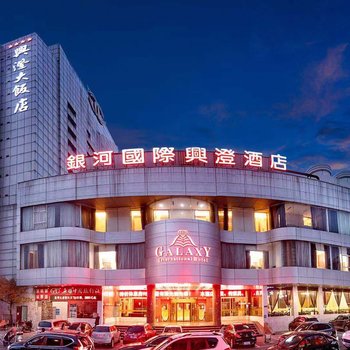 江阴银河国际兴澄酒店