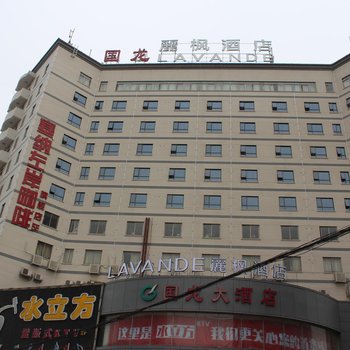 丽枫酒店(长沙高铁站树木岭店)酒店提供图片