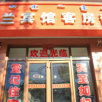 额济纳旗嘉兰宾馆酒店提供图片