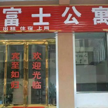 灵宝富士公寓酒店提供图片