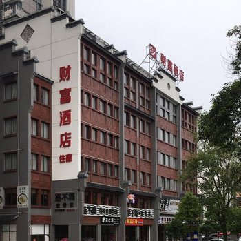 泰宁财富酒店