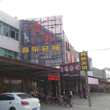 潜江舞魅宾馆酒店提供图片