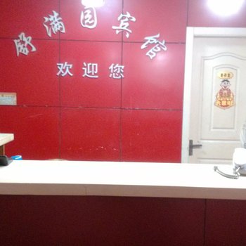 扬州舒满园宾馆酒店提供图片