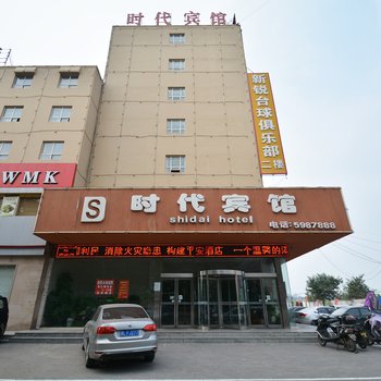 漯河时代宾馆酒店提供图片