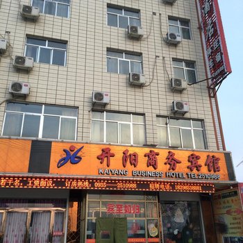 开阳商务大酒店(武威)用户上传图片