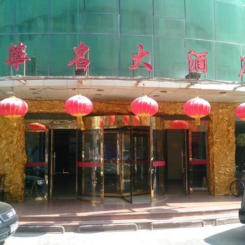 中卫大酒店(经济房)酒店提供图片