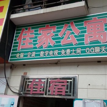 东莞大朗佳家住宿