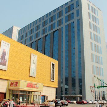 三河市和悦庭酒店式公寓酒店提供图片