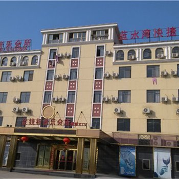 南昌蓝水湾快捷商务宾馆