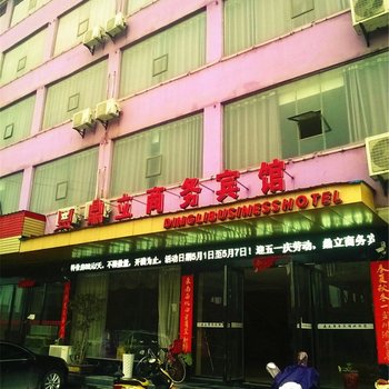 瑞昌鼎力商务宾馆酒店提供图片