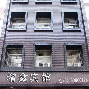 方城增鑫宾馆酒店提供图片