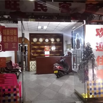 琼海旺民宾馆酒店提供图片