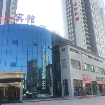 临夏海瑞商务宾馆酒店提供图片