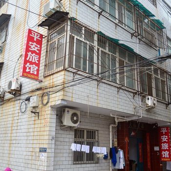 平安旅馆(洛阳学院路店)