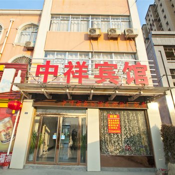 中祥商务宾馆酒店提供图片