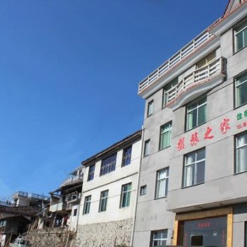 丽水南尖岩摄旅之家农家乐酒店提供图片