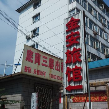 张家口金安旅馆酒店提供图片