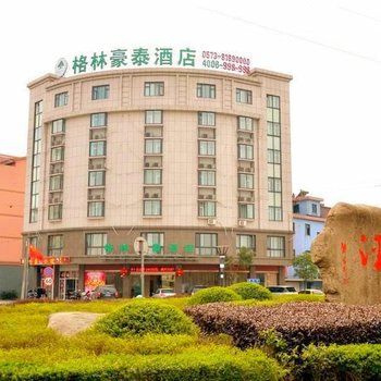 格林豪泰(桐乡屠甸店)