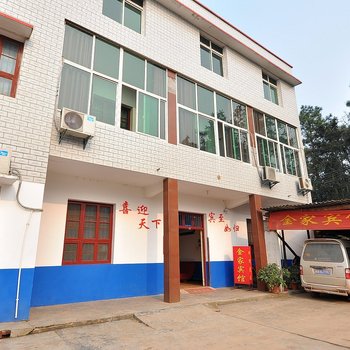 金家宾馆(长沙机场店)