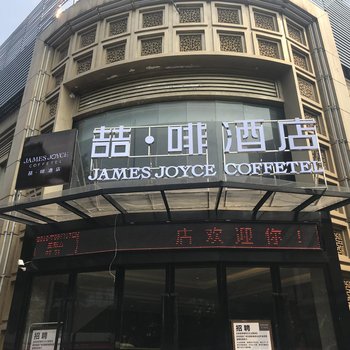 喆·啡酒店(广州东晓南地铁站店)酒店提供图片