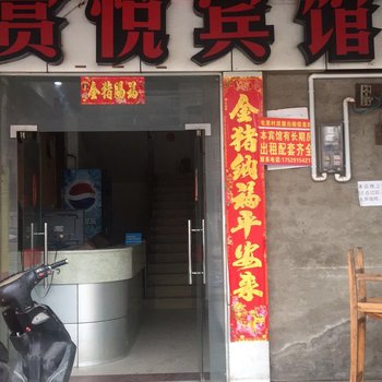 南宁赏悦宾馆