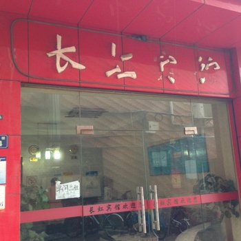 武汉长虹公寓