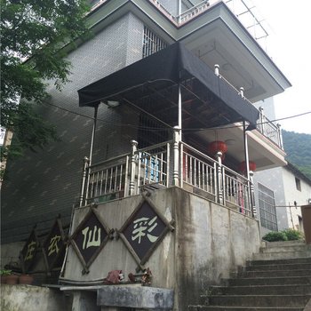 金华双龙彩仙农庄酒店提供图片