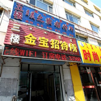 呼和浩特金宝招待所新建西街酒店提供图片