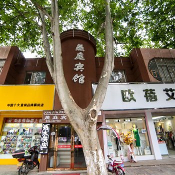 襄阳燕庭商务宾馆酒店提供图片