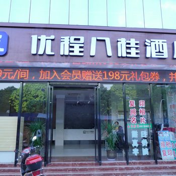 钦州东成商务宾馆酒店提供图片