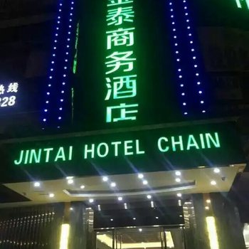 惠州金泰商务酒店