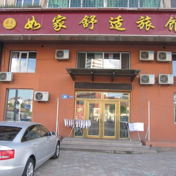 牡丹江如家舒适宾馆酒店提供图片