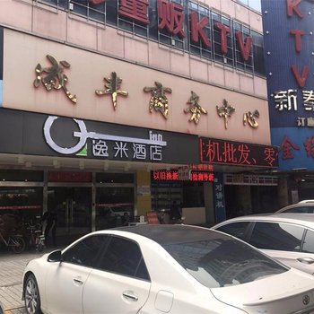 逸米酒店(广州机场路黄石立交店)酒店提供图片