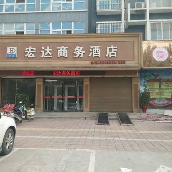 获嘉宏达商务酒店酒店提供图片