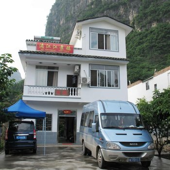 阳朔兴坪漓江江景楼客栈